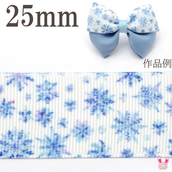 25mm プリントリボン 水色結晶の白いリボン 2m : まんま母さんのりぼん