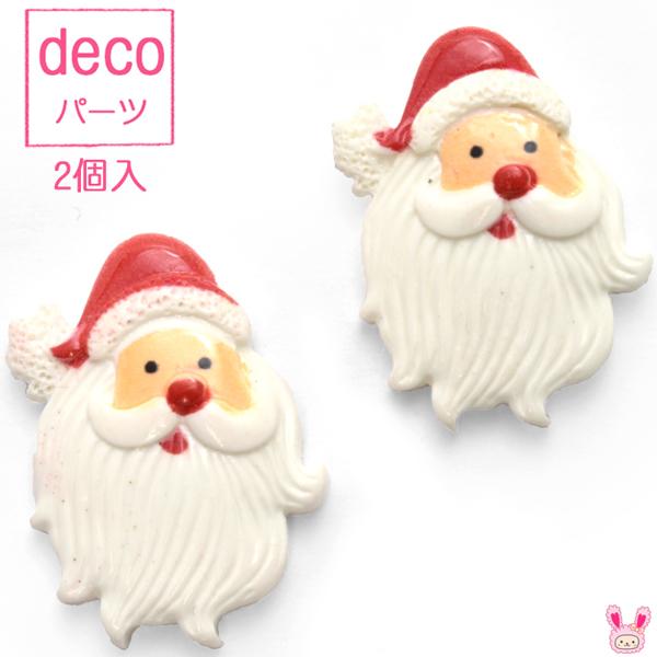 Dk56 デコパーツ サンタさんの顔 2個 Oem まんま母さんのりぼん 通販 Yahoo ショッピング