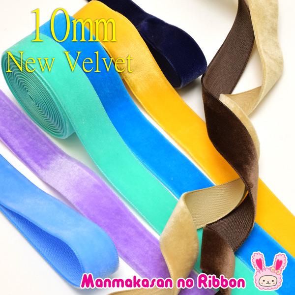 10mm 片面 ベルベットリボン ベロア 2m : まんま母さんのりぼん - 通販