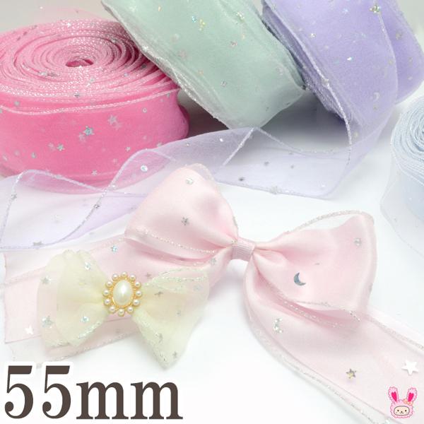 Le31 33 55mm ワイヤー入りオーロラホロオーガンジーリボン 2m Ycht まんま母さんのりぼん 通販 Yahoo ショッピング