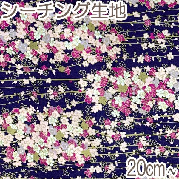 最も優遇の 最終価格 反物 ゆかた のれん 浴衣 猫 鈴を追う猫 38cm幅