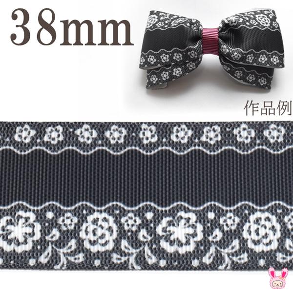 プリントリボン モノクロフラワーレースリボン 幅38mm 1m単位 切り売り