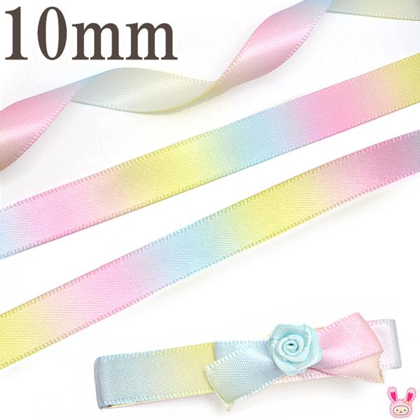 まりんさん専用 リボン別 楽天市場】10mm プリントリボン ゆめかわレインボーリボン 4m