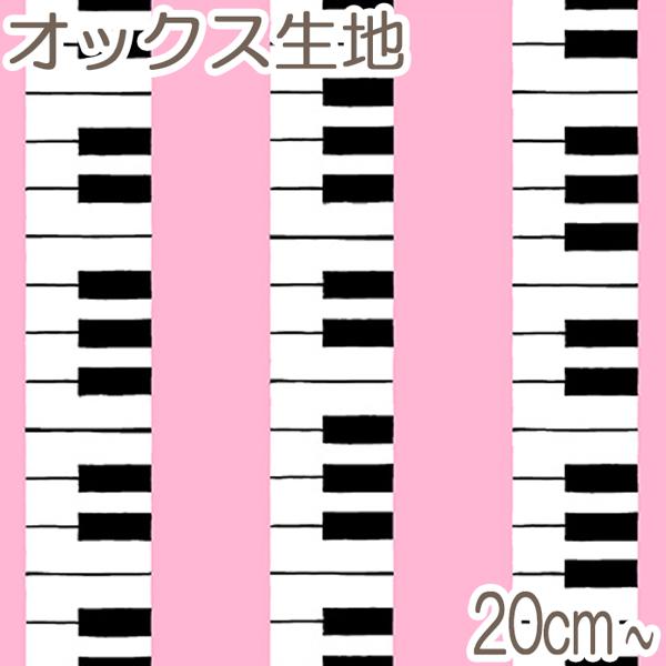 5 コスモ シンプルなけんばん Bピンク系 10cm単位 切り売り Ap 1 オックス生地 401 5 まんま母さんのりぼん 通販 Yahoo ショッピング