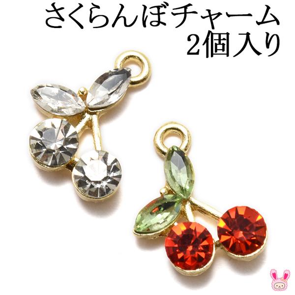 Ua アクセサリーパーツ ラインストーンのさくらんぼチャーム 2個入 Nh1165 まんま母さんのりぼん 通販 Yahoo ショッピング