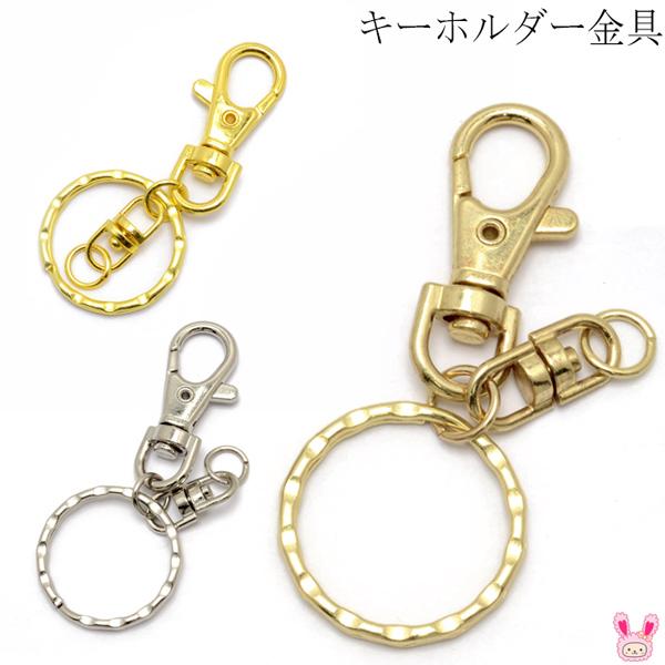 キーホルダー 金具の人気商品 通販 価格比較 価格 Com