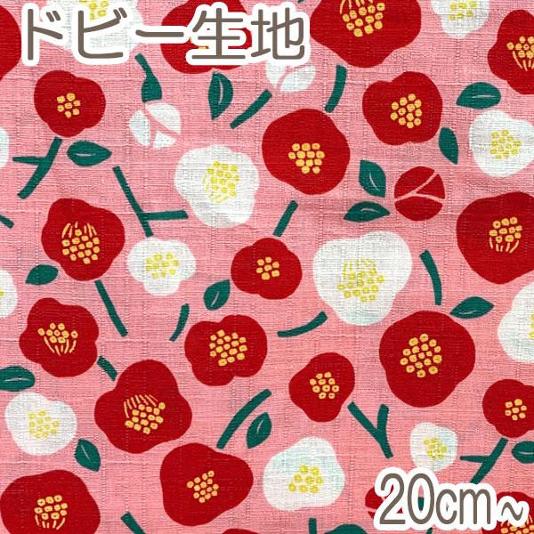 BB1] コスモ 和柄アートな椿 Bピンク系 10cm単位 切り売り AP-212904-2
