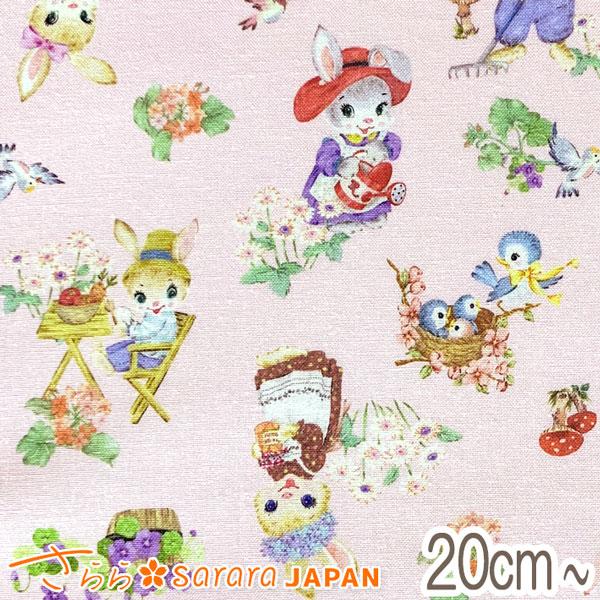 [CF6☆]　さらら　レトロアニマルの暮らし　Bピンク系　10cm単位　切り売り　511264　シーチング生地　(3)