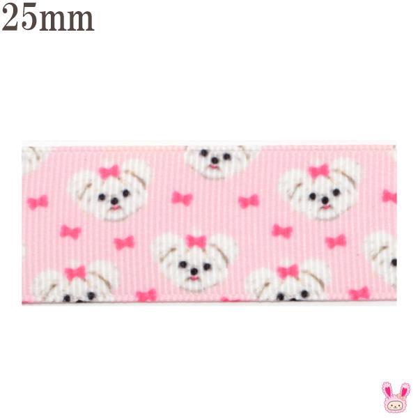 25mm プリントリボン ピンクりぼんのマルチーズリボン 2m : まんま