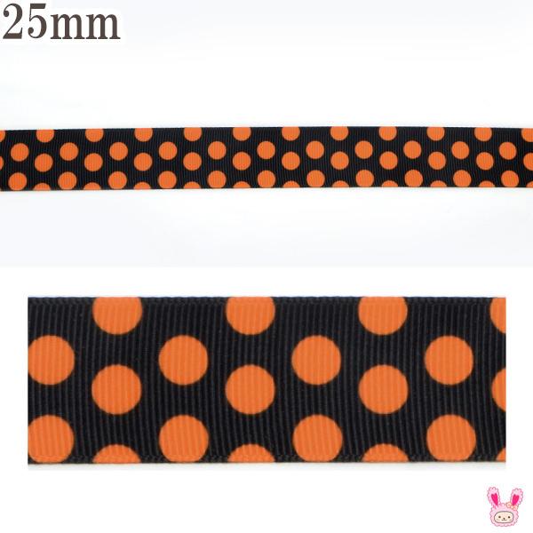 25mm プリントリボン ハロウィン オレンジの水玉の黒色リボン 2m