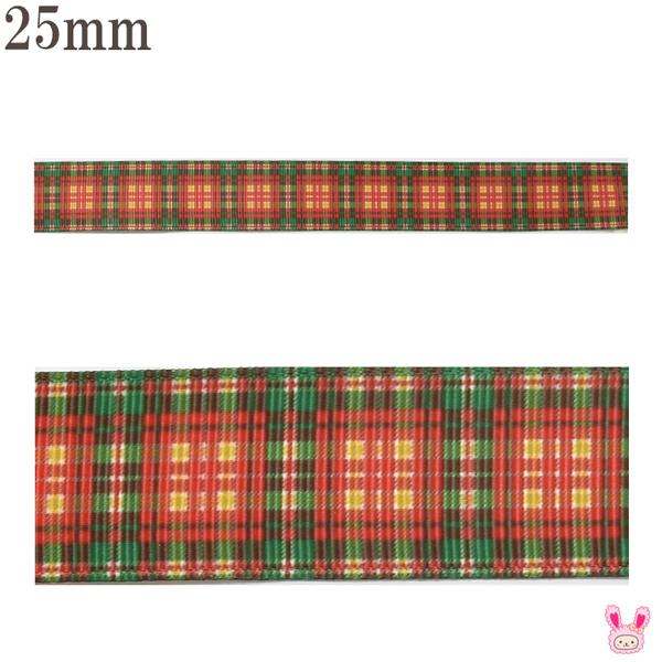 25mm プリントリボン クリスマス クリスマスカラーのチェック柄リボン