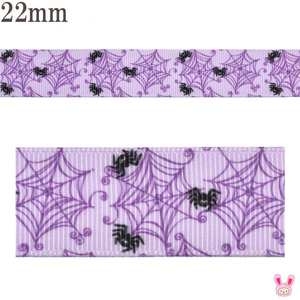 プリントリボン　ハロウィン　くるくるクモの巣なパープルリボン　幅22mm　1m単位　切り売り　(3m以上)