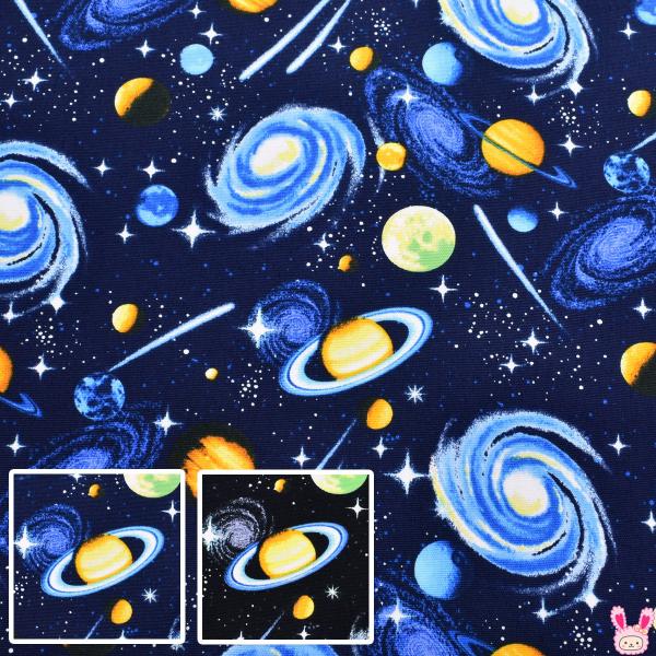 宇宙 オックス生地 HSK759 カナヤス (50cm以上10cm単位切り売り