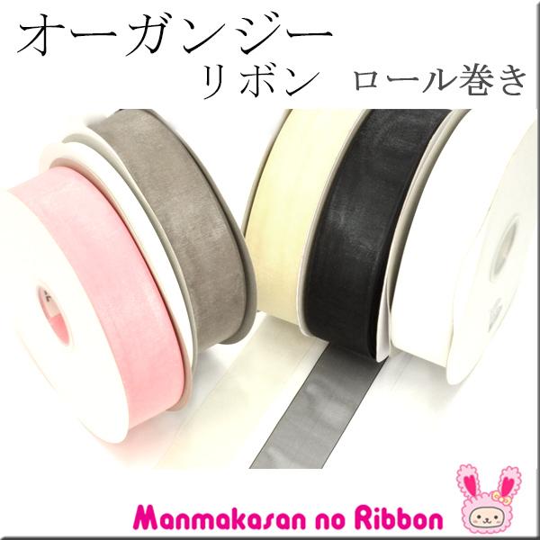 Rsl 業務用 38mm オーガンジーリボン 1ｍロール巻き 宅配便 Yr A まんま母さんのりぼん 通販 Yahoo ショッピング
