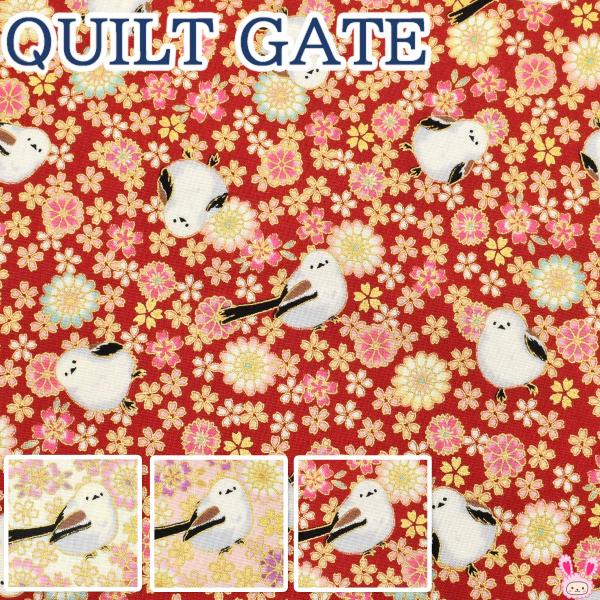 花舞うシマエナガ シーチング生地 HR3550-11 キルトゲイト (30cm以上