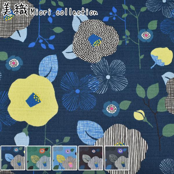和モダンな花めぐり バニラン生地 99221-3 NBK (30cm以上10cm単位切り売り)