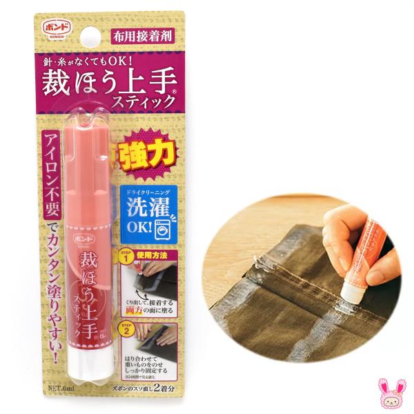 Pa41 ボンド 裁ほう上手 スティック 6ml 05748 半透明 コニシ 清原 4901490057481 まんま母さんのりぼん 通販 Yahoo ショッピング