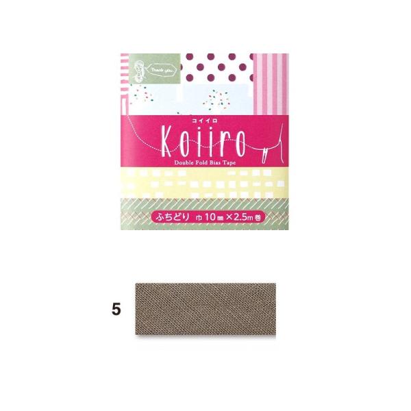 [DGAL]　バイアステープ　koiiro コイイロ　巾10mmX2.5m巻　CP188-5　キャプテン【NBK】