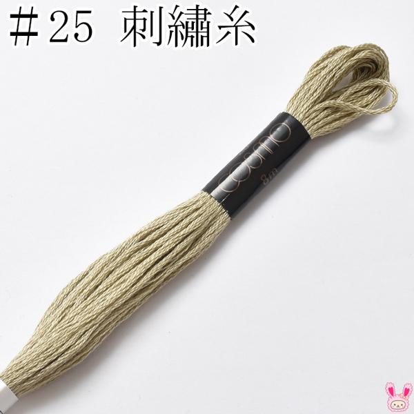 バニラさん専用コスモ刺繍糸のみ CS77 コスモ ラメ刺しゅう糸 にしきいと 20m巻 (本)「手芸材料の卸売り