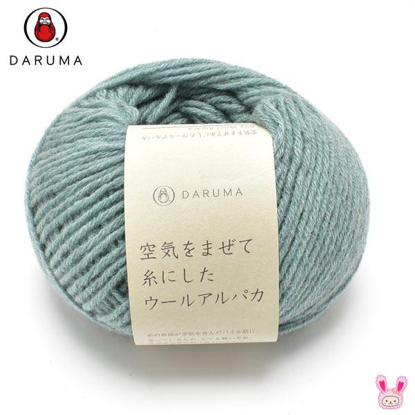 RSL) ダルマ毛糸 空気をまぜて糸にしたウールアルパカ 合太 ブルーグレー(5) 青系 30g (約100m) 【宅配便】 【清原】 :4979738202856:まんま母さんのりぼん - 通販 - Yahoo!ショッピング RSL) ダルマ毛糸 空気をまぜて糸にしたウールアルパカ 合太 ブルーグレー(5) 青系 30g (約100m) 【宅配便】 【清原】 :4979738202856:まんま母さんのりぼん - 通販 - Yahoo!ショッピング