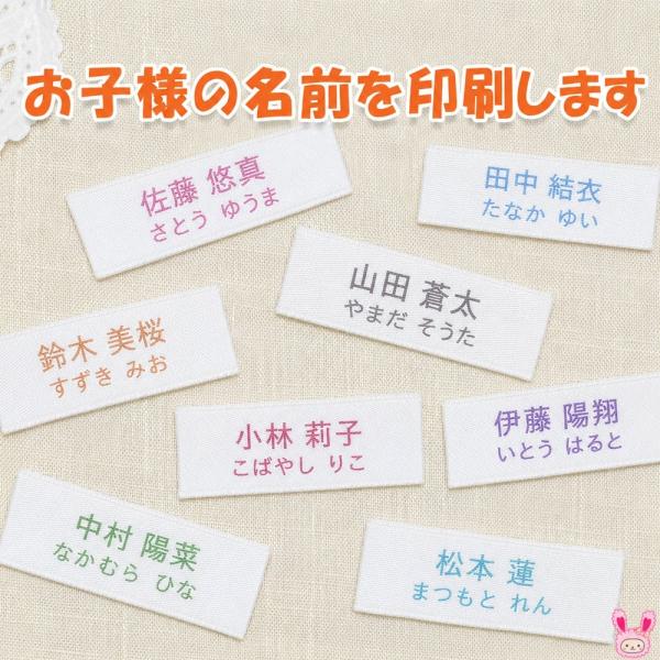 オリジナルの お名前タグを 作成します　縫い付けタイプ　印刷加工　受注生産