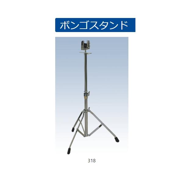 アイダ ボンゴスタンド 318NDX 角度調節機能付きAIDA : 楽器店まんまん