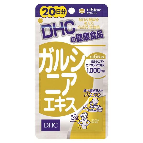 クイックポスト便DHC ガルシニアエキス 20日分 100粒