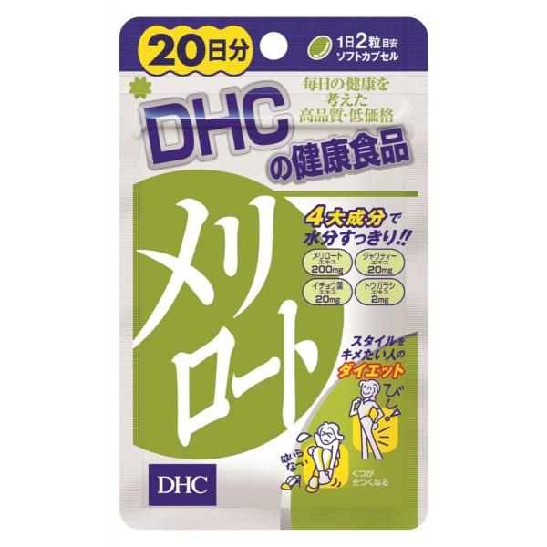 DHC 20日分 メリロート ( 40粒入 )/ DHC サプリメント