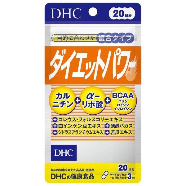 送料無料!メール便DHC ダイエットパワー 20日分 60粒(2個パック)
