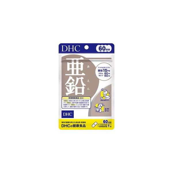 他サイト： 送料無料!メール便DHC 亜鉛 60日分 60粒の商品画像