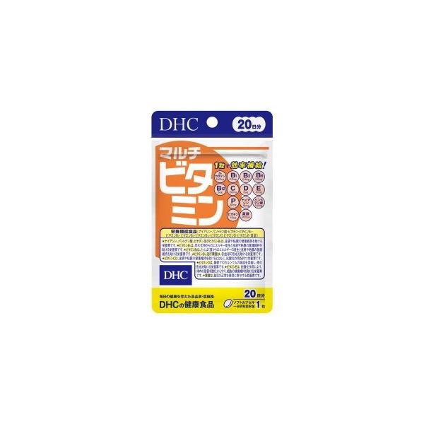 送料無料!メール便DHC マルチビタミン 20日分