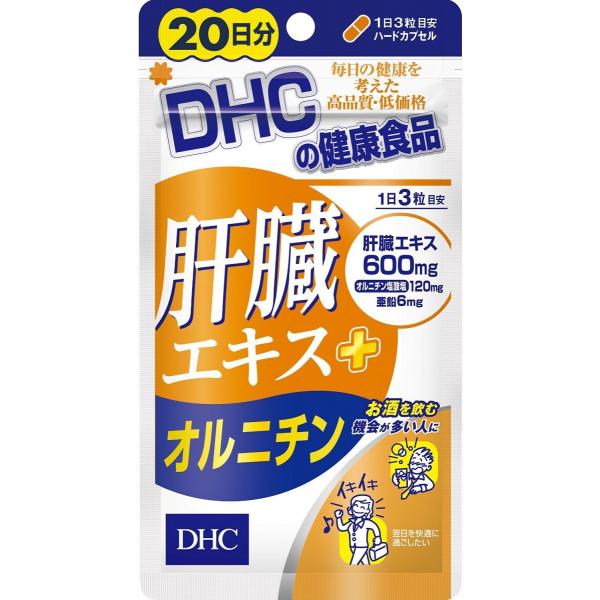 DHC 肝臓エキス+オルニチン 20日分 60粒