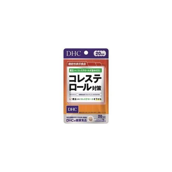 悪玉(LDL)コレステロールを下げる！「コレステロール対策」は、悪玉(LDL)コレステロールを下げる機能が報告されている、松樹皮由来プロシアニジンB1及びB3を配合した機能性表示食品です。松樹皮由来プロシアニジンB1およびB3は、血中コレス...