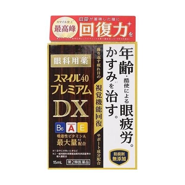 送料無料!メール便 スマイル40 プレミアムDX 15ml　 第2類医薬品