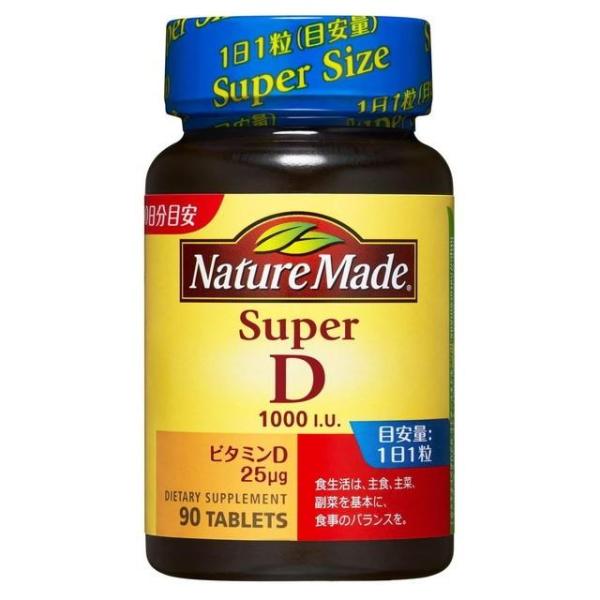 送料無料!メール便 ネイチャーメイド スーパービタミンD(90粒)