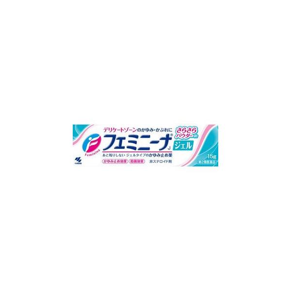他サイト： 小林製薬　フェミニーナジェル　１５ｇ　第２類医薬品の商品画像
