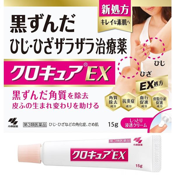 送料無料!メール便 小林製薬 クロキュアEX 15g 第3類医薬品 ...