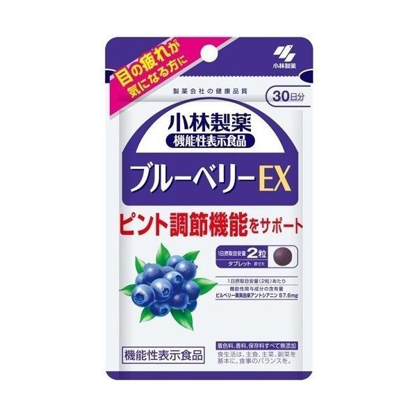 送料無料!メール便 小林製薬　ブルーベリーEX　約30日分(60粒)