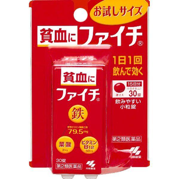 ファイチ　30錠 　第2類医薬品