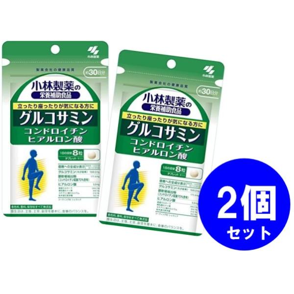 送料無料!メール便小林製薬 グルコサミン コンドロイチン ヒアルロン酸 約30日分 240粒 2個セット