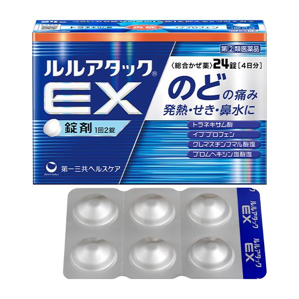 送料無料!メール便 ルルアタックＥＸ２４錠　指定第２類医薬品　（指定濫用防止医薬品）