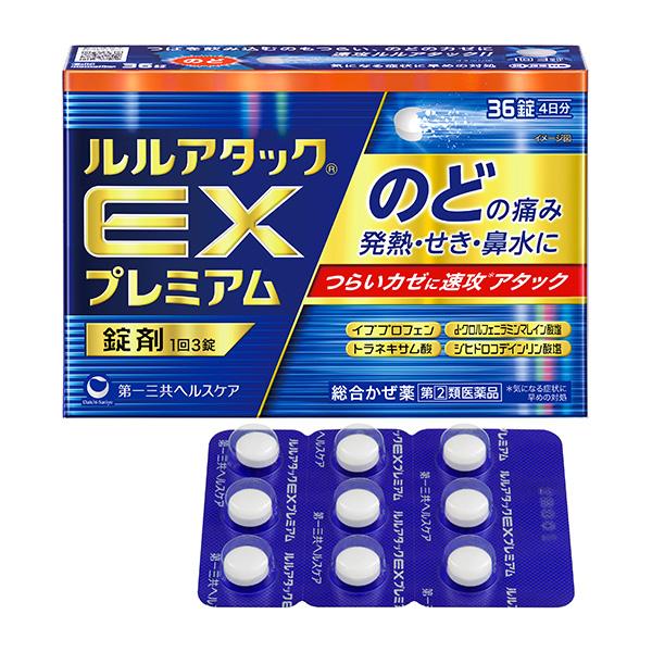 送料無料!メール便 ルルアタックＥＸプレミアム＜３６錠＞ 指定第２類医薬品　（指定濫用防止医薬品）