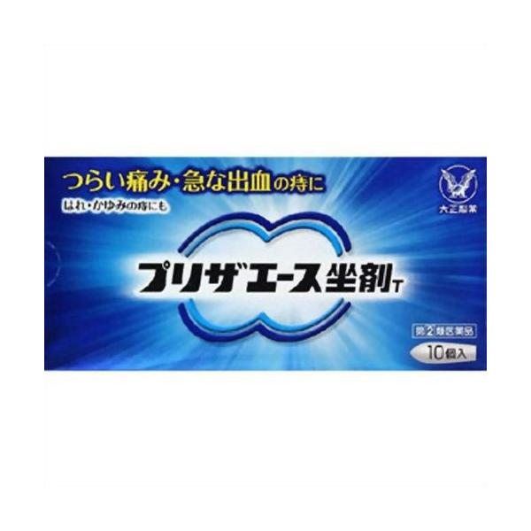 【指定第2類医薬品をご購入のお客様へ】指定第2類医薬品について使用上の注意（禁忌）を必ずご確認ください。詳しくは、販売登録者にお尋ね下さい。「プリザエース坐剤T 10個」は、つらい痛み・急な出血の痔に、痛みをおさえるリドカイン、出血をおさえ...
