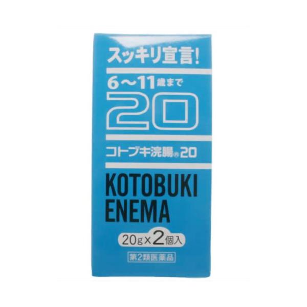「コトブキ浣腸20 20g×2個入り」は、6-12才未満の小児用の浣腸です。使いやすいイチジク型。20g、2個入り。医薬品。