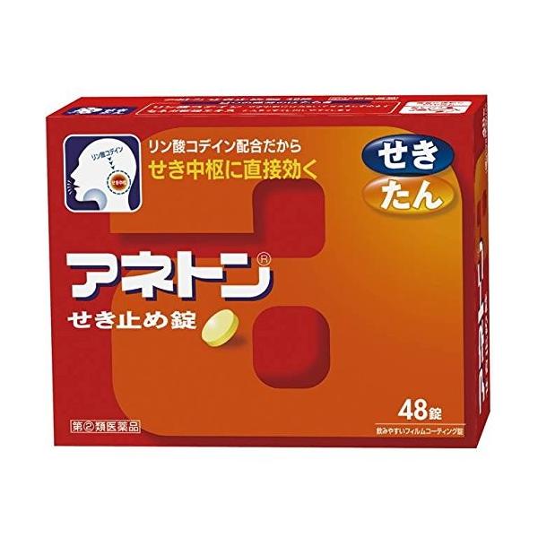 他サイト： 送料無料!メール便 アネトンせき止め錠 48錠　指定２類医薬品の商品画像