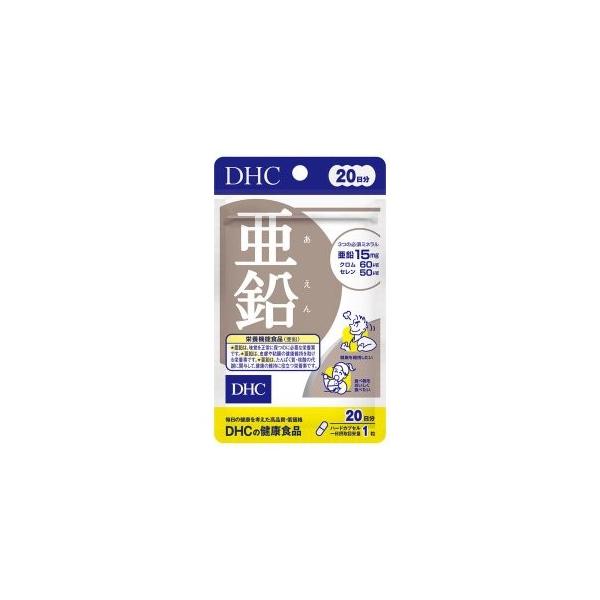 送料無料!メール便DHC 亜鉛 20日分