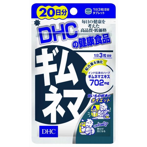 送料無料!メール便DHC ギムネマ 20日分 60粒