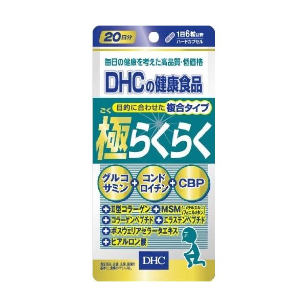 送料無料!メール便DHC 極らくらく 20日分 120粒