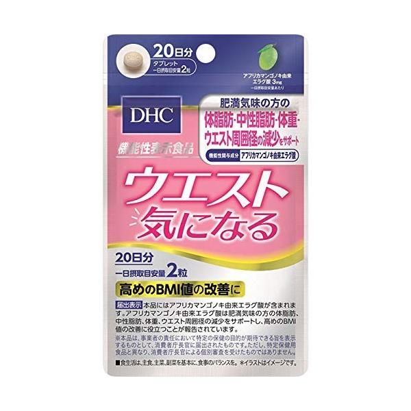 送料無料!メール便DHC　ウエスト気になる20日分40粒