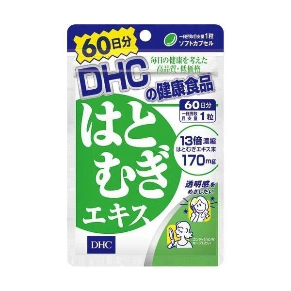 送料無料!メール便DHC はとむぎエキス60日分 60粒